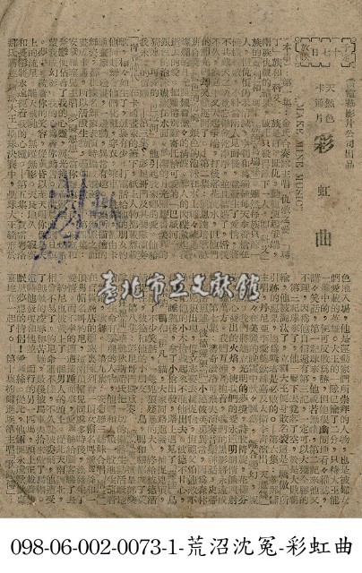 彩虹曲藏品圖，第1張