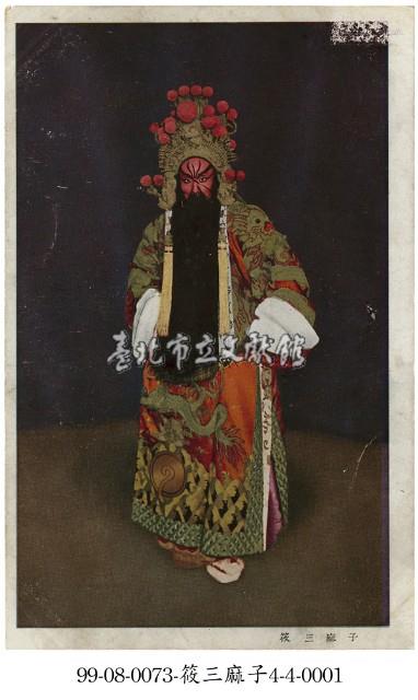 京劇人物藏品圖，第1張