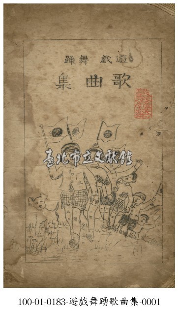 歌曲集藏品圖，第1張