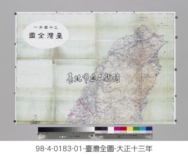 臺灣全圖 (上、下)藏品圖，第1張