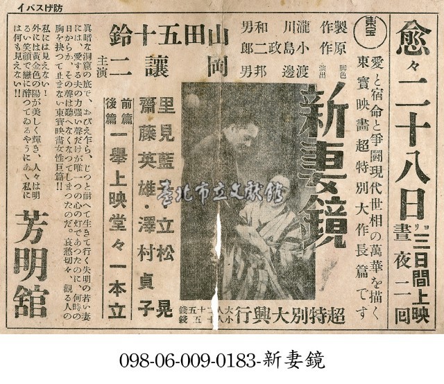 新妻鏡藏品圖，第1張