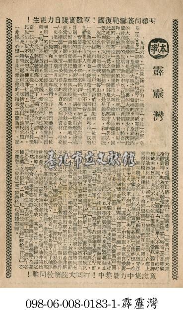 霹靂灣藏品圖，第1張