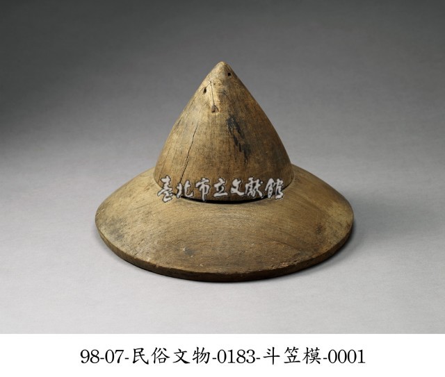 斗笠模藏品圖，第1張