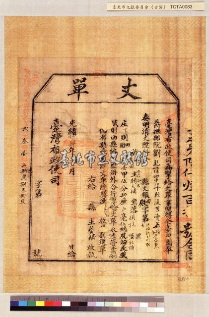擺接堡賴天輔丈單藏品圖，第1張