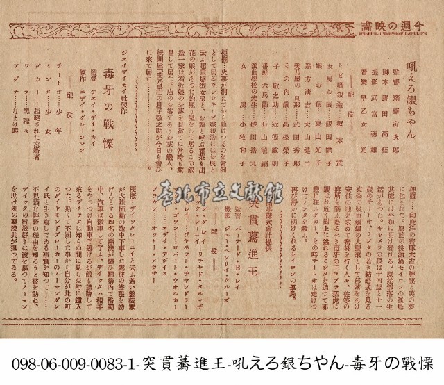 迅速戰力王（突貫蔫進王）藏品圖，第1張