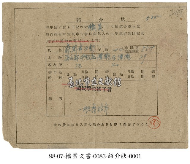 介紹狀藏品圖，第1張
