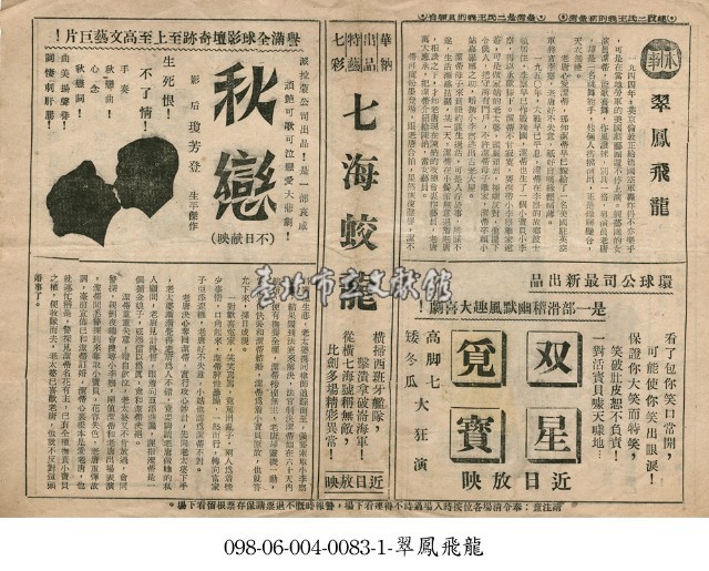 秋戀藏品圖，第1張