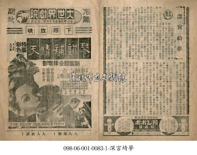 琴韻補情天藏品圖，第1張