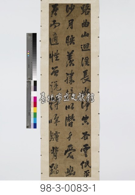 孟浩然《夜歸鹿門》藏品圖，第2張
