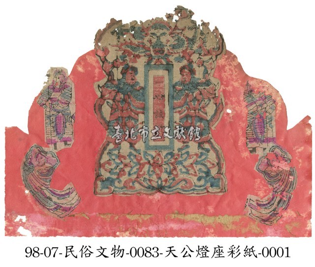 天公燈座彩紙藏品圖，第1張