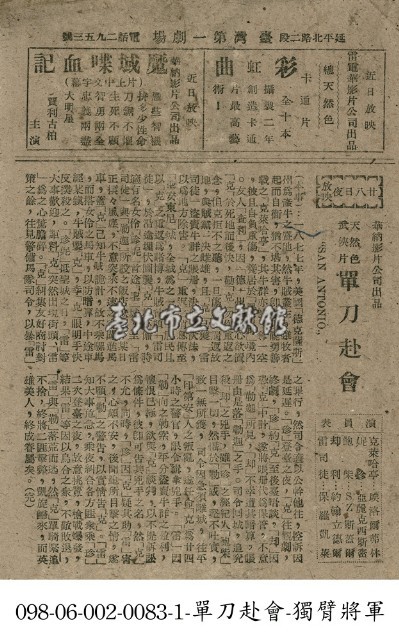 魔域喋血記藏品圖，第1張