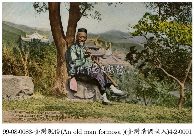 臺灣老人藏品圖，第1張