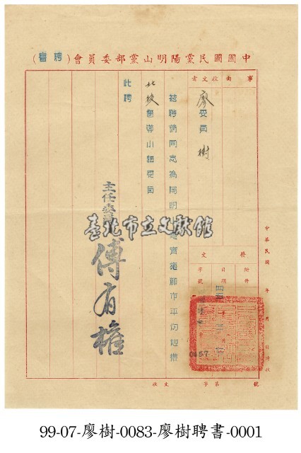 聘書藏品圖，第1張