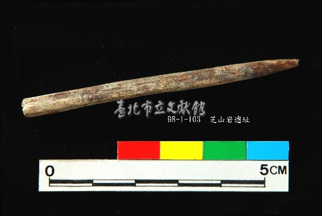 芝山岩文化骨尖器藏品圖，第1張