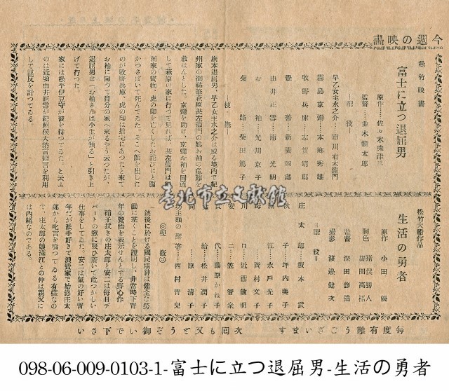 生活的勇者(生活の勇者)藏品圖，第1張