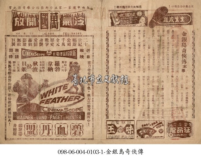 碧血丹盟藏品圖，第1張