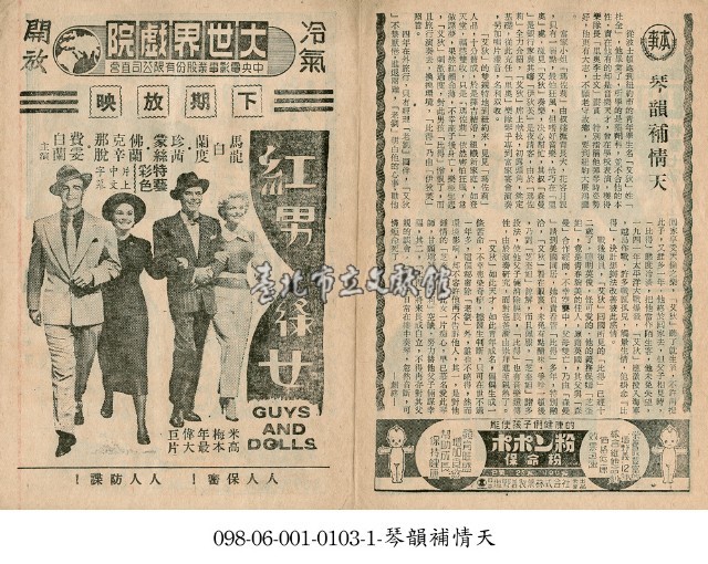 紅男綠女藏品圖，第1張