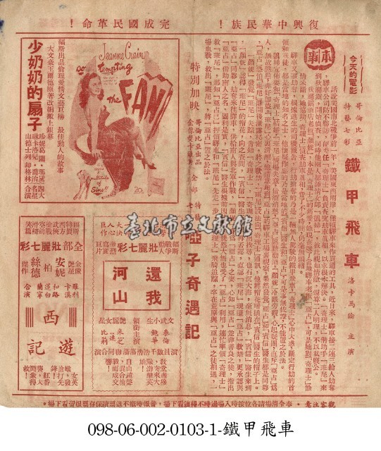 西遊記藏品圖，第1張