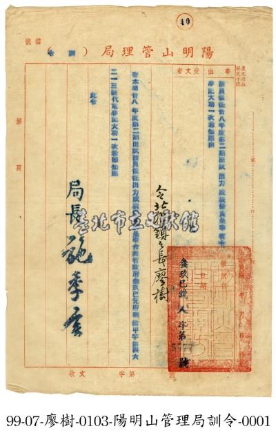 嘉獎令藏品圖，第1張