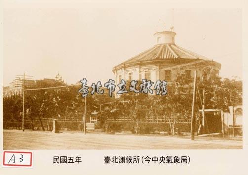 臺北測候所藏品圖，第1張