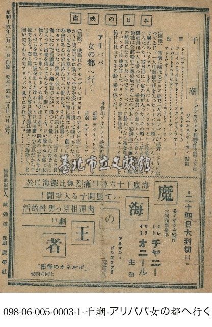 魔海的王者（魔海の王者）藏品圖，第1張