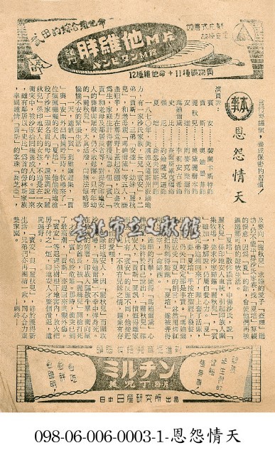 恩怨情天藏品圖，第1張