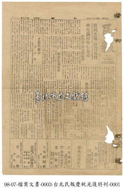 民報藏品圖，第1張