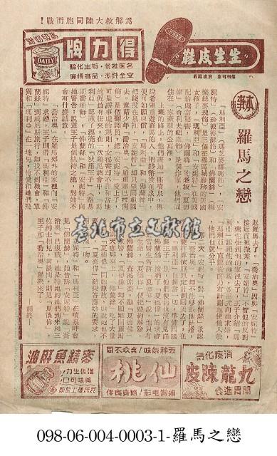 羅馬之戀藏品圖，第1張