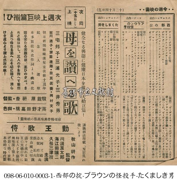 High， Wide and Handsome（たくましき男）藏品圖，第1張