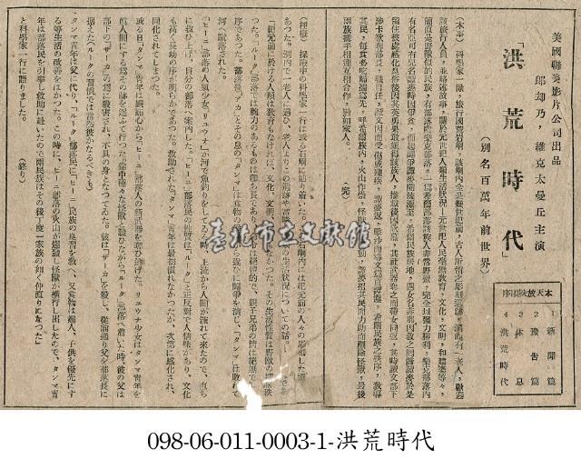 洪荒時代藏品圖，第1張