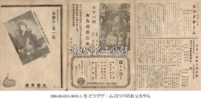 RKO特別作品介紹藏品圖，第1張