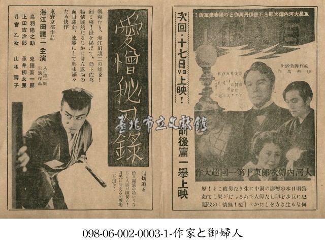愛恨秘劍錄(愛憎秘刃録）藏品圖，第1張