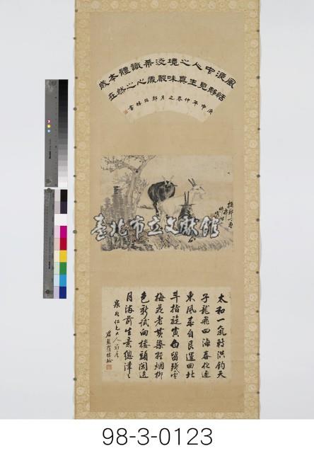 三羊開泰-書畫合軸藏品圖，第1張