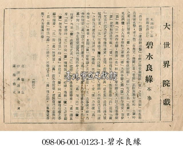 碧水良緣藏品圖，第1張
