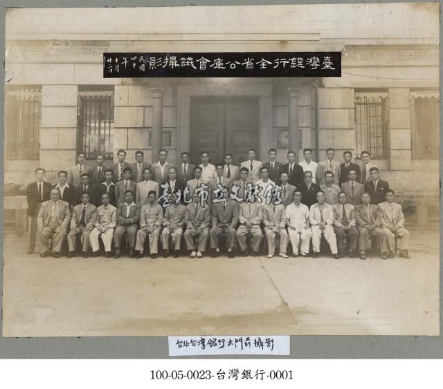 臺灣銀行-0001藏品圖，第1張