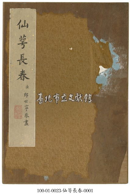 仙萼長春藏品圖，第1張