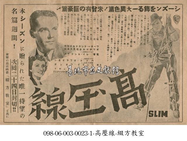 高壓線藏品圖，第1張