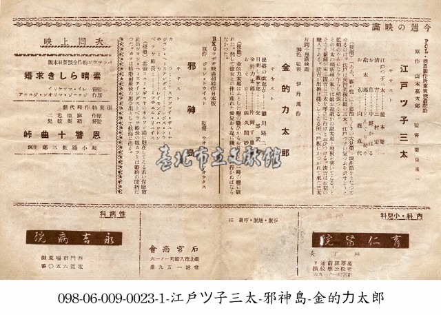 邪神島(邪神島)藏品圖，第1張