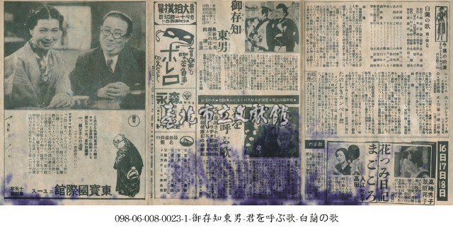 白蘭之歌　(白蘭の歌)藏品圖，第1張