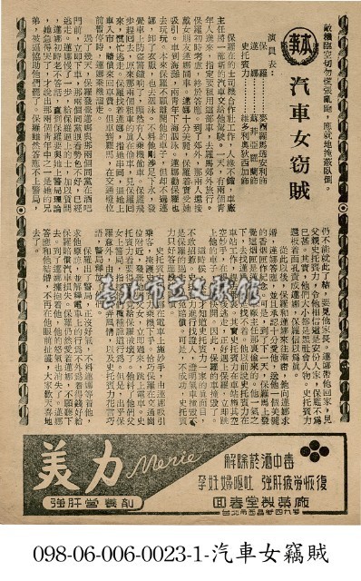 汽車女竊賊藏品圖，第1張