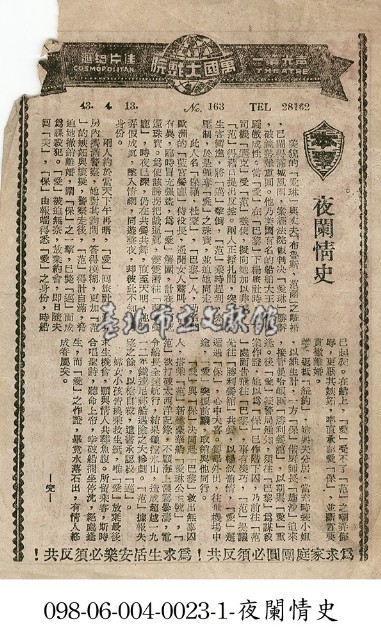 夜闌情史藏品圖，第1張