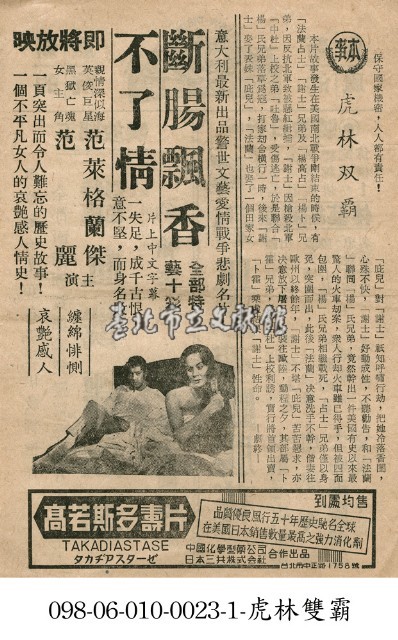 斷腸飄香不了情藏品圖，第1張