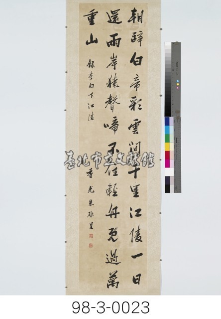 李白《下江陵》藏品圖，第1張