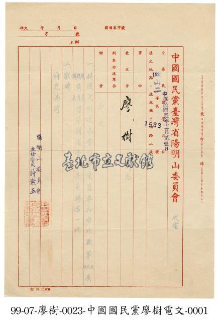 電文藏品圖，第1張