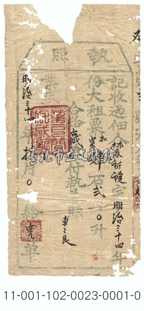佃人林春祈執照藏品圖，第1張
