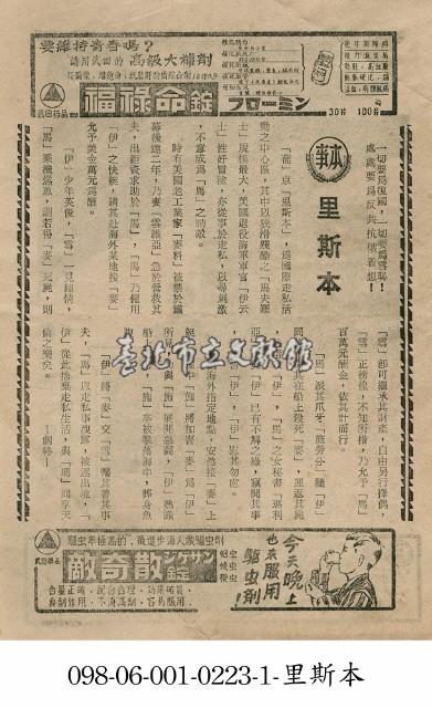 里斯本藏品圖，第1張