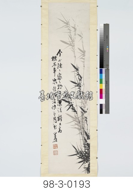 墨竹藏品圖，第1張