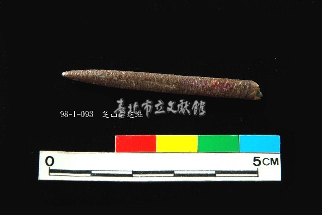 芝山岩文化骨尖器藏品圖，第1張