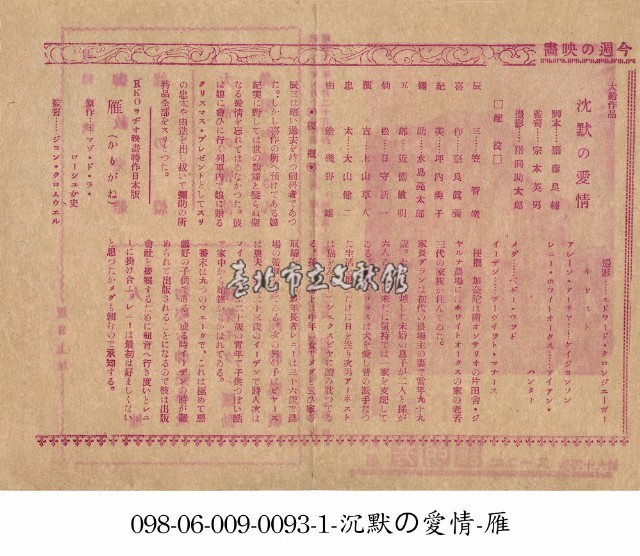 雁（雁)藏品圖，第1張
