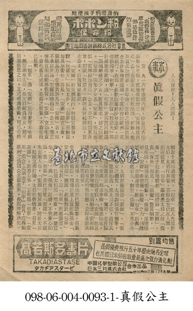 真假公主藏品圖，第1張